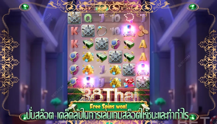 ปั่นสล็อต เคล็ดลับในการเล่นเกมสล็อตให้ชนะและทำกำไร