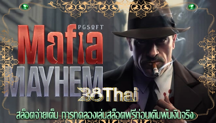 สล็อตจ่ายเต็ม การทดลองเล่นสล็อตฟรีก่อนเดิมพันเงินจริง