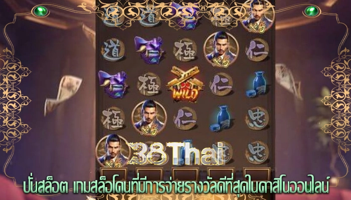 ปั่นสล็อต เกมสล็อโคนที่มีการจ่ายรางวัลดีที่สุดในคาสิโนออนไลน์