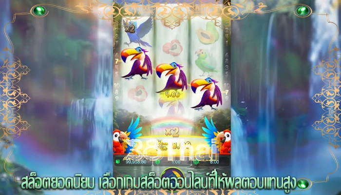 สล็อตยอดนิยม เลือกเกมสล็อตออนไลน์ที่ให้ผลตอบแทนสูง
