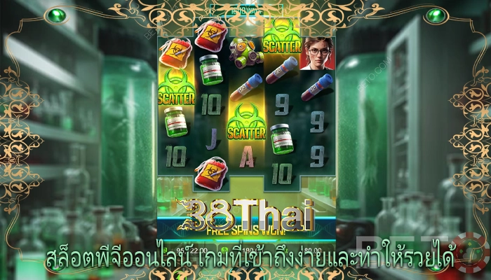 สล็อตพีจีออนไลน์ เกมที่เข้าถึงง่ายและทำให้รวยได้