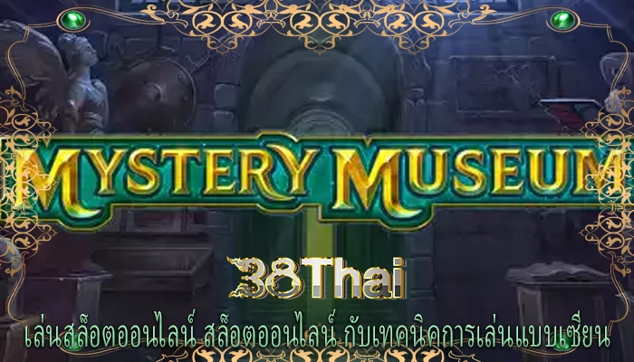 เล่นสล็อตออนไลน์ สล็อตออนไลน์ กับเทคนิคการเล่นแบบเซียน