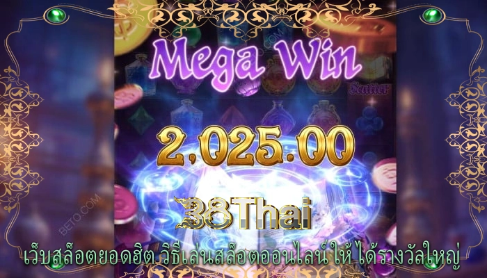 เว็บสล็อตยอดฮิต วิธีเล่นสล็อตออนไลน์ให้ได้รางวัลใหญ่