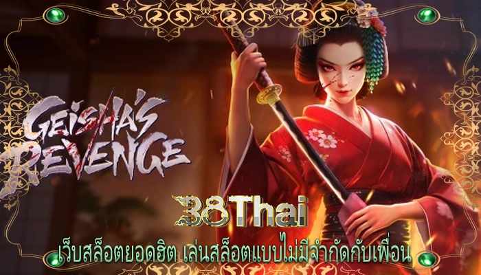 เว็บสล็อตยอดฮิต เล่นสล็อตแบบไม่มีจำกัดกับเพื่อน