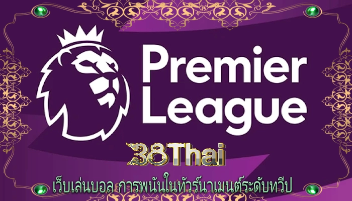 เว็บเล่นบอล การพนันในทัวร์นาเมนต์ระดับทวีป