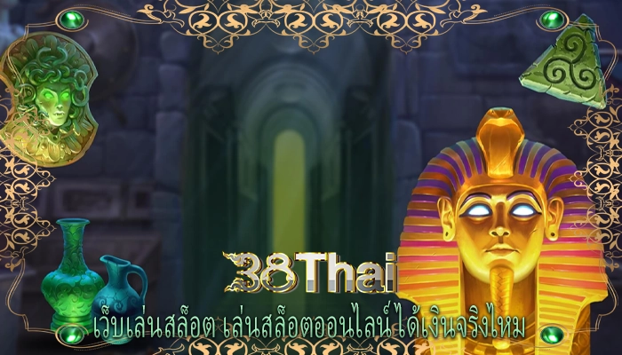 เว็บเล่นสล็อต เล่นสล็อตออนไลน์ได้เงินจริงไหม
