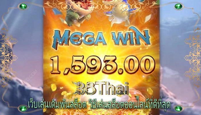 เว็บเล่นเดิมพันสล็อต วิธีเล่นสล็อตออนไลน์ที่ดีที่สุด