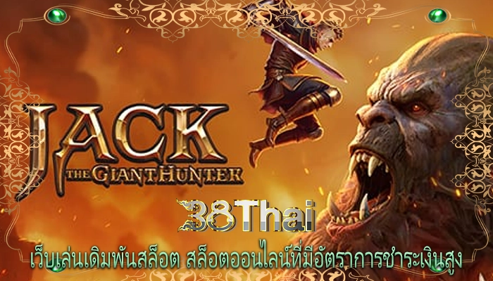 เว็บเล่นเดิมพันสล็อต สล็อตออนไลน์ที่มีอัตราการชำระเงินสูง