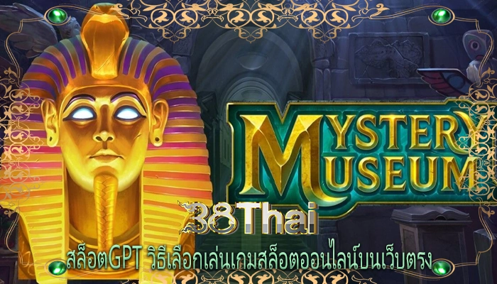 สล็อตgpt วิธีเลือกเล่นเกมสล็อตออนไลน์บนเว็บตรง