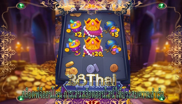 สล็อตพีจีออนไลน์ การเล่นสล็อตออนไลน์ให้ประสบความสำเร็จ