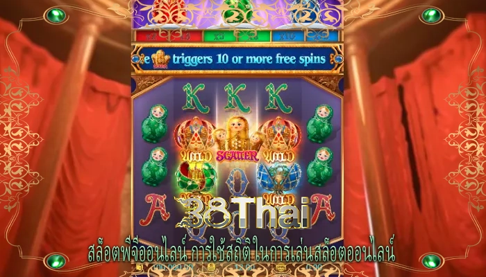 สล็อตพีจีออนไลน์ การใช้สถิติในการเล่นสล็อตออนไลน์ 