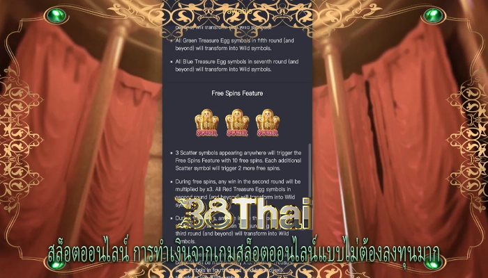 สล็อตออนไลน์ การทำเงินจากเกมสล็อตออนไลน์แบบไม่ต้องลงทุนมาก