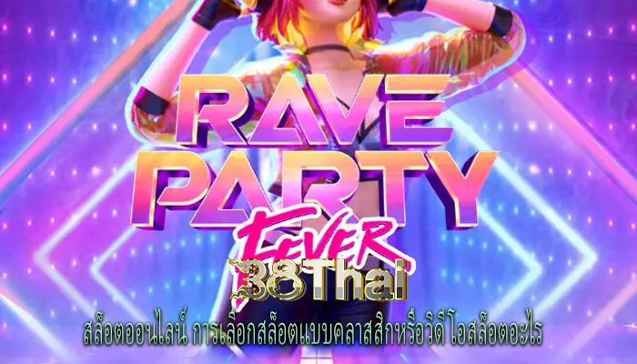 สล็อตออนไลน์ การเลือกสล็อตแบบคลาสสิกหรือวิดีโอสล็อตอะไร 
