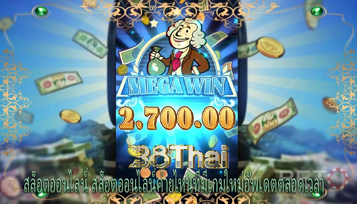 สล็อตออนไลน์ สล็อตออนไลน์ค่ายไหนที่มีเกมใหม่อัพเดตตลอดเวลา