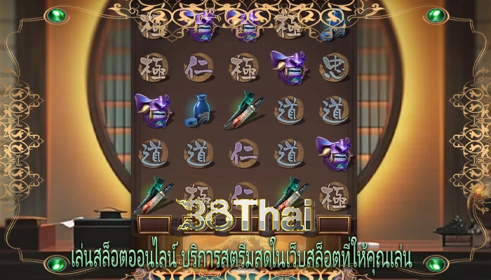 เล่นสล็อตออนไลน์ บริการสตรีมสดในเว็บสล็อตที่ให้คุณเล่น 
