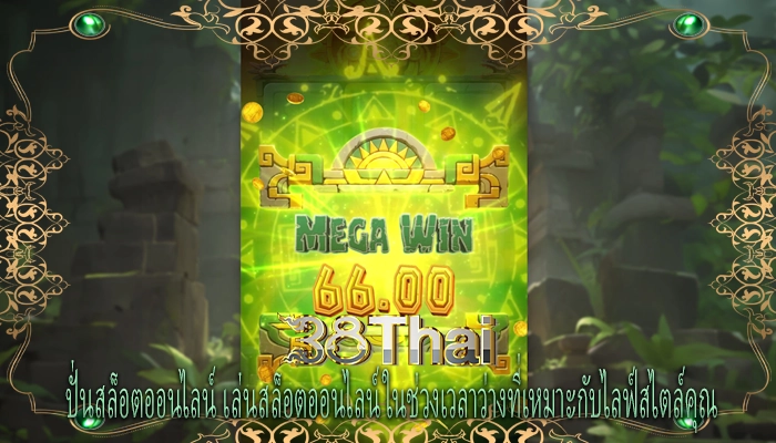 ปั่นสล็อตออนไลน์ เล่นสล็อตออนไลน์ในช่วงเวลาว่างที่เหมาะกับไลฟ์สไตล์คุณ