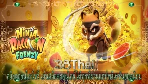สล็อตออนไลน์ฟรี เล่นสล็อตออนไลน์ได้ทุกที่ผ่านแอปพลิเคชันยอดนิยม