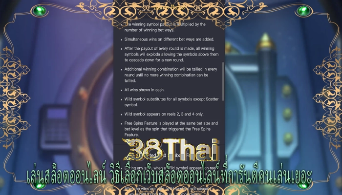 เล่นสล็อตออนไลน์ วิธีเลือกเว็บสล็อตออนไลน์ที่การันตีคนเล่นเยอะ