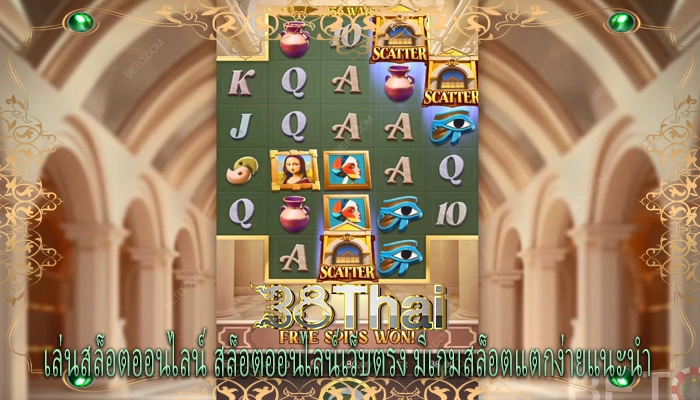 เล่นสล็อตออนไลน์ สล็อตออนไลน์เว็บตรง มีเกมสล็อตแตกง่ายแนะนำ