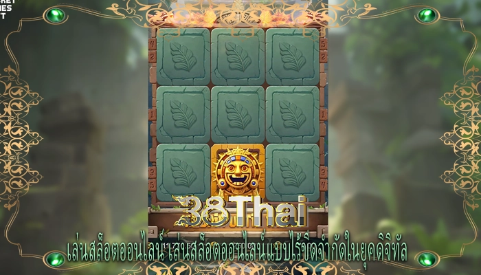 เล่นสล็อตออนไลน์ เล่นสล็อตออนไลน์แบบไร้ขีดจำกัดในยุคดิจิทัล
